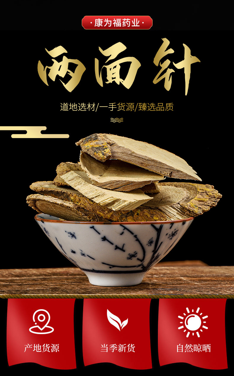 Liang Mian Zhen (Zanthoxylum nitidum) — Dried Herbal Powder & Root Pieces, 500g overview