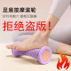 Cross-border plantar fascia wheel fascia muscle leg relaxation arch trainer massage roller yoga fitness exercise