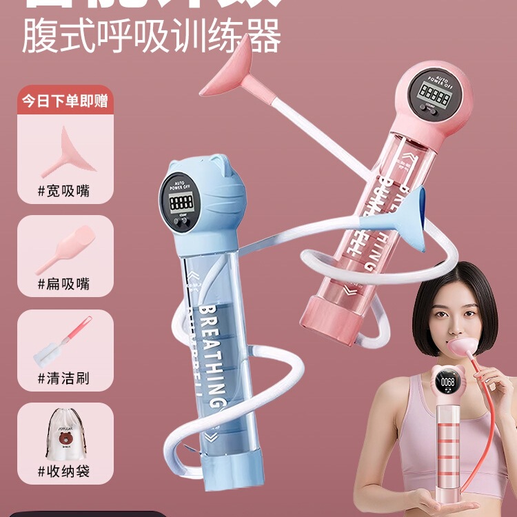 Abdominal Breathing Trainer, Postpartum Rectus Abdominis Blowing Ball Resistance Trainer, Weight-Bearing Breathing Dumbbell, Unisex Abdominal Breathing Trainer, Postpartum Rectus Abdominis Blowing Ball Resistance Trainer, Weight-Bearing Breathing Dumbbell, Unisex