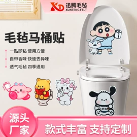 毛毡;马桶贴;开关套