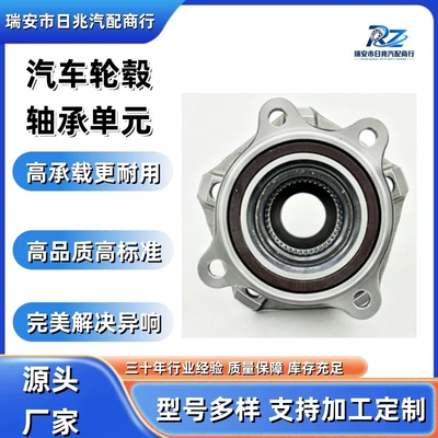 Car Wheel Hub Bearing