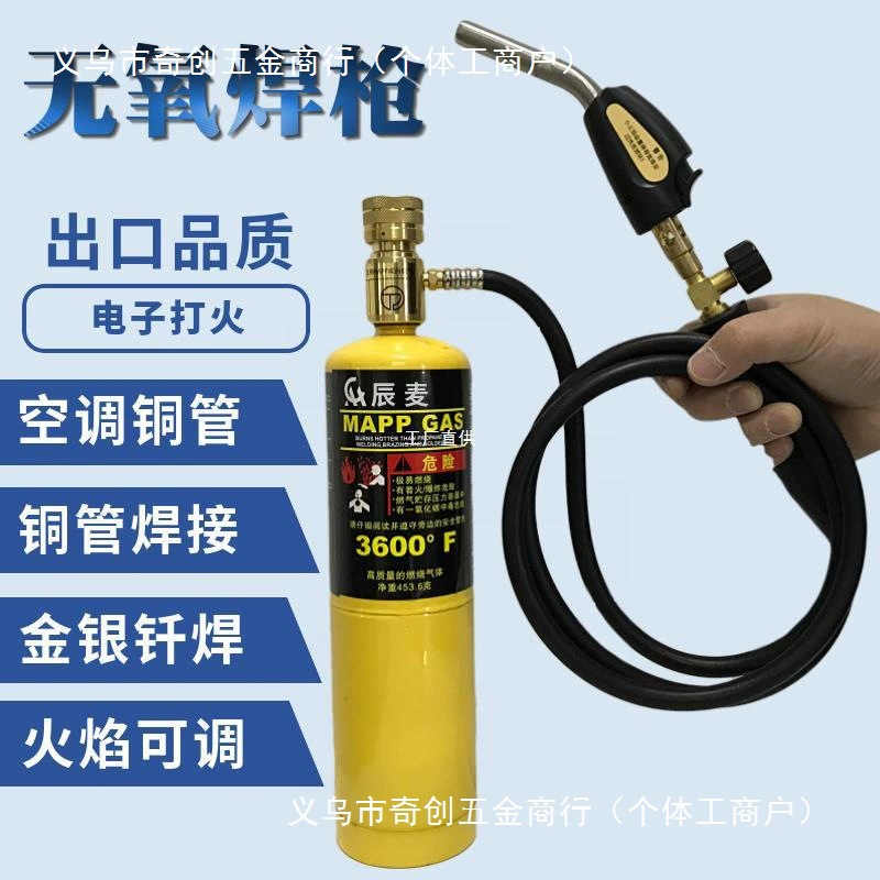 MAPP gas welding torch RuiChen, oxygen-free brazing kit with copper hose and adjustable flame