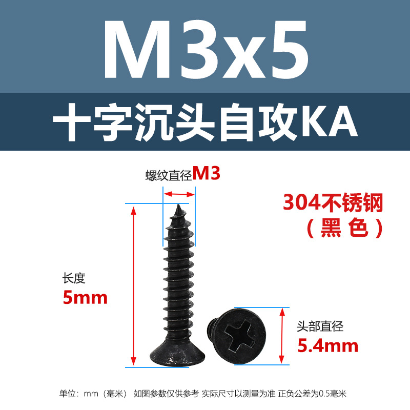 공장 직접 판매 304 스테인레스 스틸 검정색 KA 크로스 접시 머리 셀프 태핑 나사 M2M6 플랫 헤드 및 뾰족한 꼬리 셀프 태핑 나사