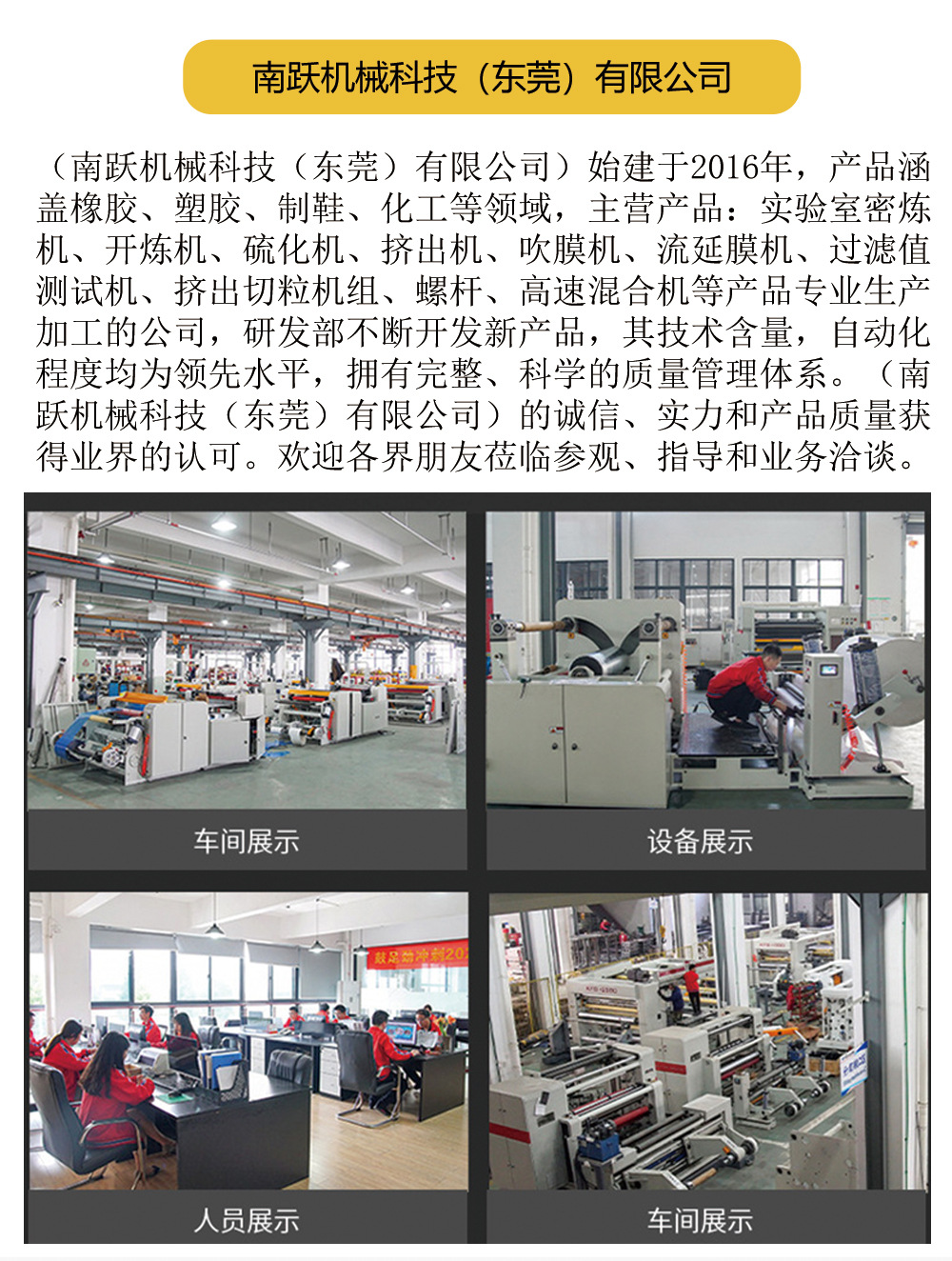 PLC程控开炼机详情页_07