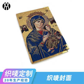织唛锦布艺封面 定制书套 工艺织锦布封批发 生产厂家直销