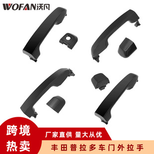 Applicable to Toyota Prado front and rear left and right door outer handles outer door handles 69211-60090