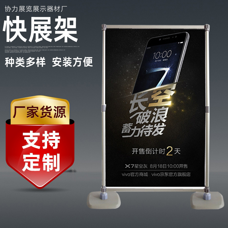 铝合金快展架户外展板快速布景海报架婚庆展架活动宣传金属展架