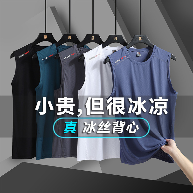 Ice Silk Men's Vest Summer Sports Leisure Ice Sense Thin Breathable Running Fitness Quick-drying 2393
