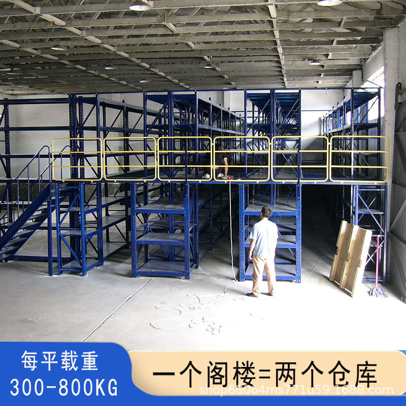 2階建てのロフトプラットフォーム棚、頑丈な鉄骨構造の工場、作業場、オフィス、倉庫、取り外し可能なコンパートメントを構築します。|undefined