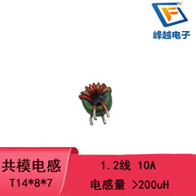 �h�ι�ģ늸�T14*8*7 1.2���t���K4TS 200uH 10A�ŭh늸о�Ȧֱ�N