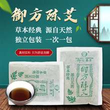野生艾叶纯艾草叶艾灸泡脚包洗头泡澡专用艾叶足浴粉男女泡脚药包