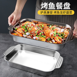 201 Stainless Steel Grilled Fish Plate Steaming Plate Grill Plate Barbecue Plate Cassette Stove Induction Cooker Barbecue Tray Stove Pot Meal Plate