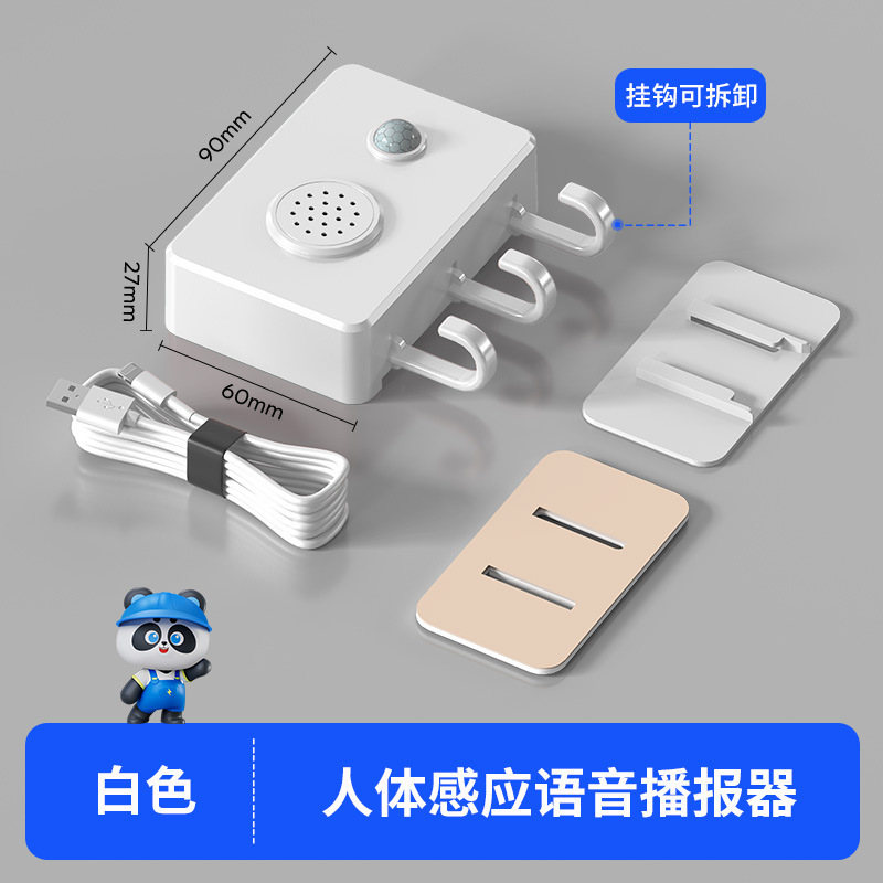 欢迎光临感应器进门超市门口叮咚语音提醒店铺迎宾门铃进店报警器|undefined