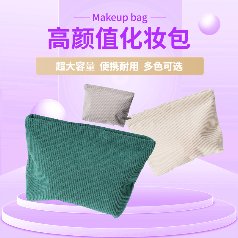 Estilo coreano de color sólido de pana bolsa de cosméticos ins estilo embrague lápiz labial cambio bolsa de almacenamiento