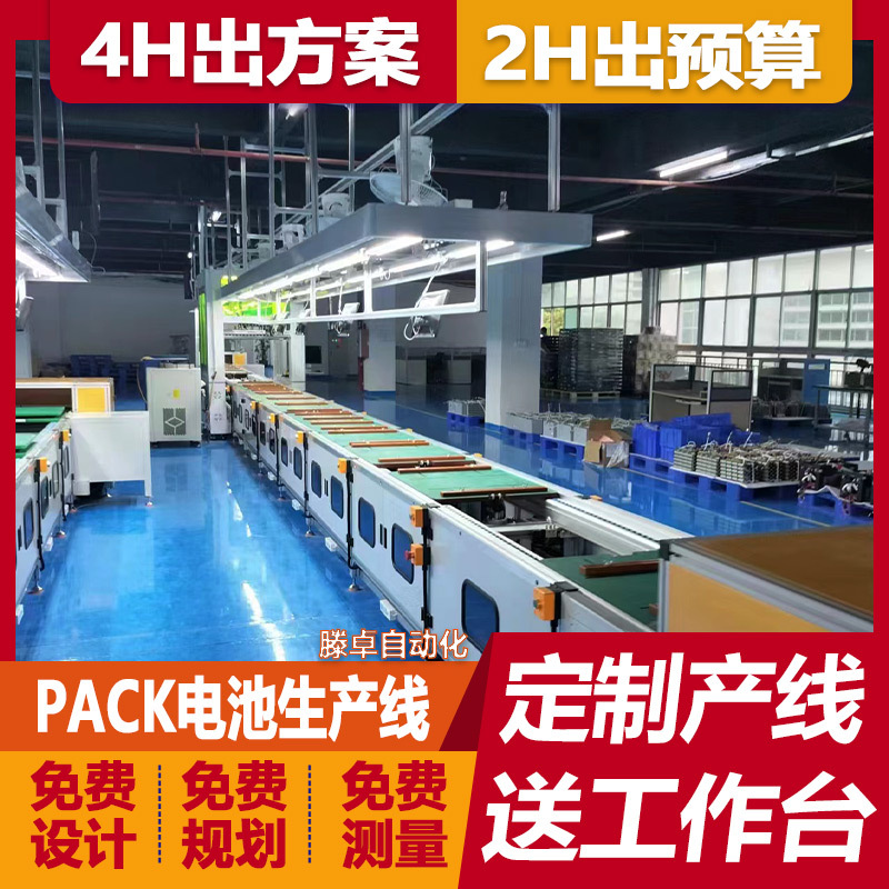 配套机械手倍速线 机构倍速链流水线 倍速链装配流水线台州厂家