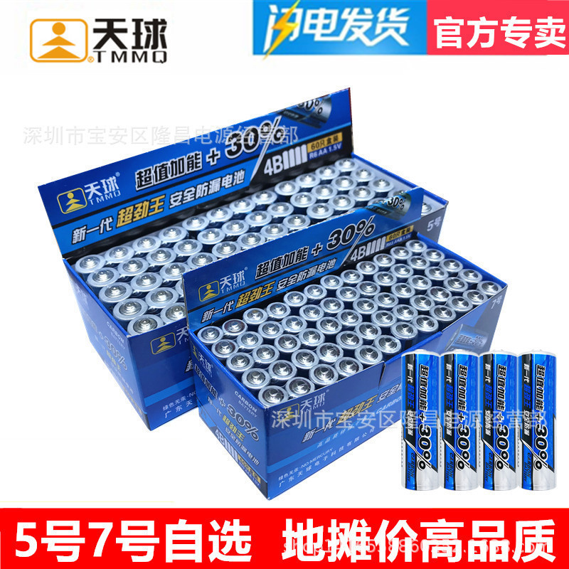 Genuine goods Tianqiu No. 5 Battery No. 7 battery aaa Battery 1.5v Tianqiu No. 5 wholesale Tianqiu No. 5 battery Genuine goods Tianqiu No. 5 Battery No. 7 battery aaa Battery 1.5v Tianqiu No. 5 wholesale Tianqiu No. 5 battery