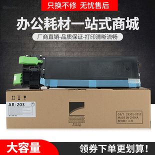 �m������AR-203ST-C�ۺ�M160 M201N M209N AR1818 2820��ӡ�C̼��