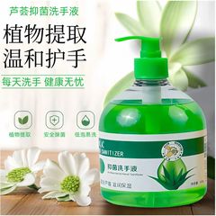 芦荟抑菌按压式洗手液酒店家用商用保湿消毒洗手液补充装整箱批发