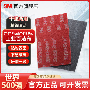 3M 7447PRO 7448PRO���I�ٝ������z���f�ܰٝ���������ɰ�����w�S