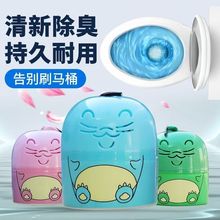洁厕灵清香型除臭神器马桶自动洁厕宝蓝泡泡厕所去异味除垢去渍香