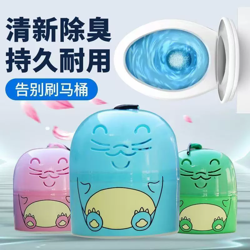 洁厕灵清香型除臭神器马桶自动洁厕宝蓝泡泡厕所去异味除垢去渍香