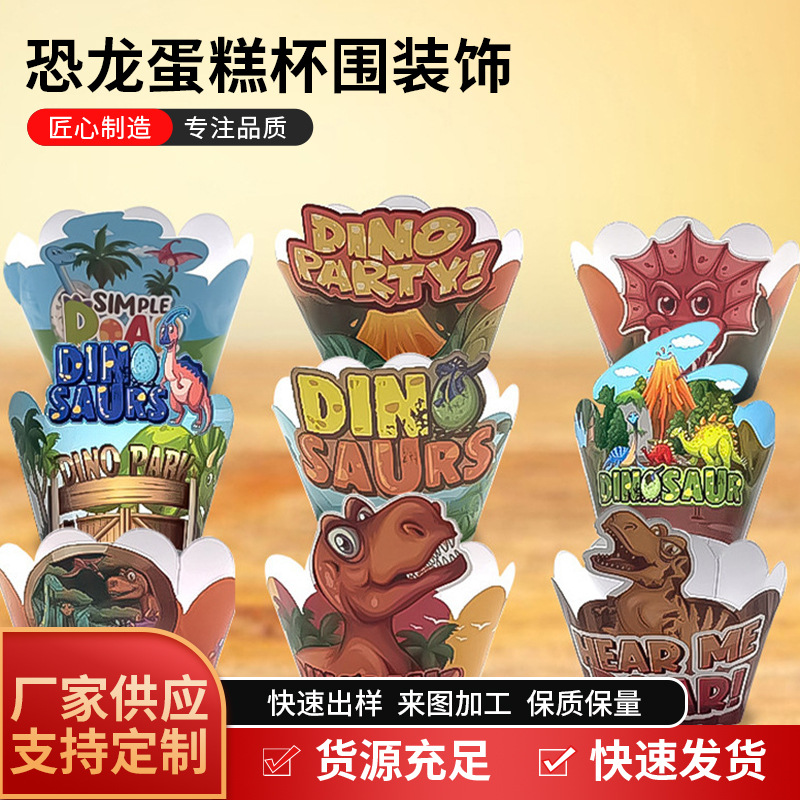 Dinosaur Cake Cup Decoration Rim Birthday Holiday Party Supplies Set Cake Cup Decorations Ready for Sale
