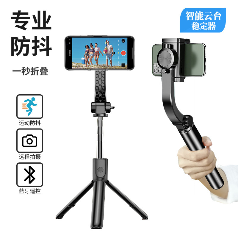 手机智能稳定器云台防抖新款蓝牙智能遥控视频拍照单轴自拍杆|ms
