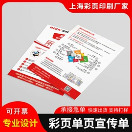 其他礼品包装;不干胶标签;宣传单/海报
