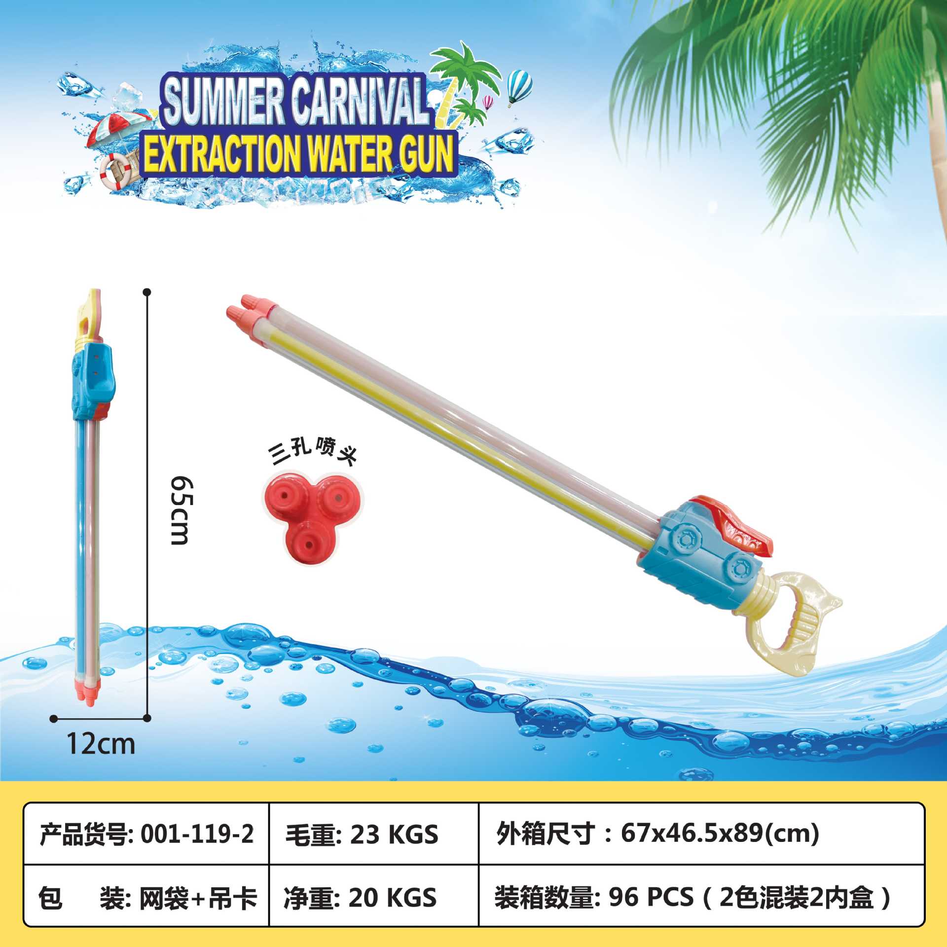 Nueva pistola de agua de fuegos artificiales grandes, rociar agua, luchar contra el agua, pistola de agua de alta presión, ambiente de cámara extraída, juguete de juego de agua en la playa
