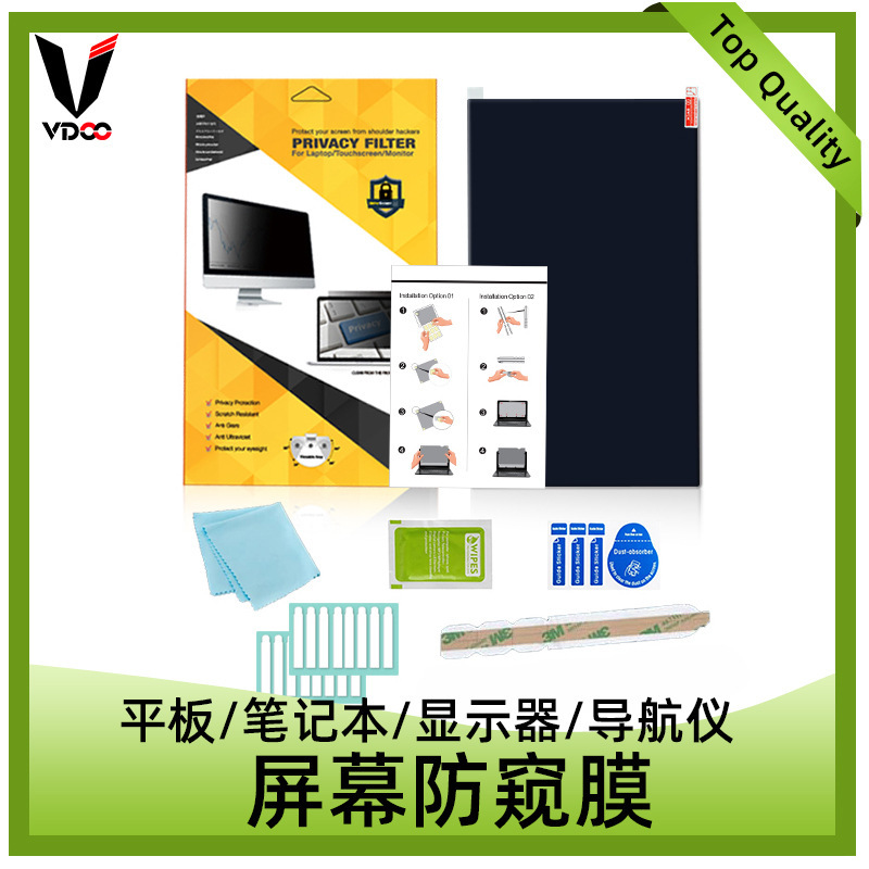 Monitor Hd Privacy Film Suitable for Lenovo ThinkPad 17inch Computer Privacy Film Anti-Glare and Anti-Reflective