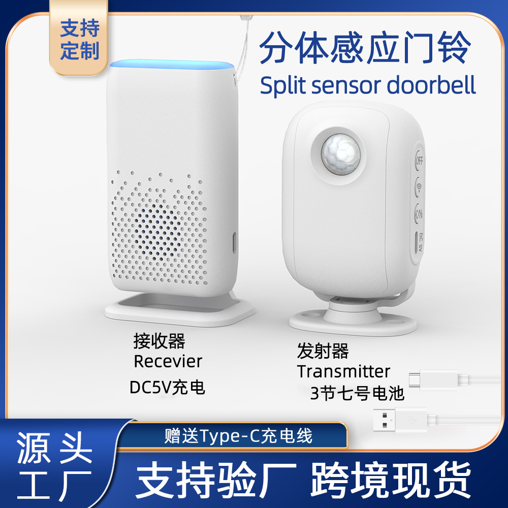 Store Welcome Sensor Doorbell Infrared Human Body Induction Split Doorbell Wireless Welcome Device Voice Prompter