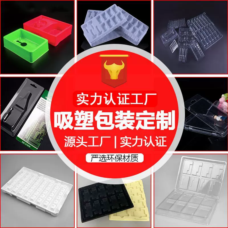 深圳工厂定制吸塑托盘PET内托PS植绒PVC植布内衬电子周转塑料包装