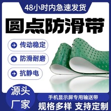 圆点输送带 pvc轻型传动带防滑大小圆凸点圆台圆钉工业爬坡传送带