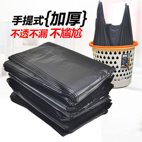 Black Garbage Bag Large Commercial Oversized Thickened Household Sanitation Property Extra Large Portable Vest Plastic Bag