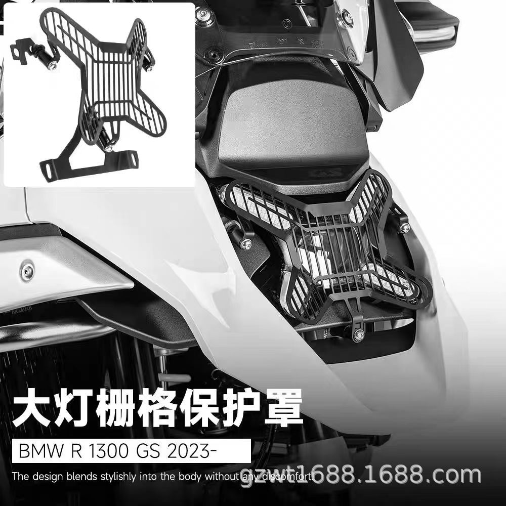 Suitable for Bmw R1300Gs Adv 23-24 Modified Headlight Protective Cover, Headlight Protective Cover, Protective Net