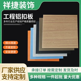 铝天花;其他吊顶材料;金属建材