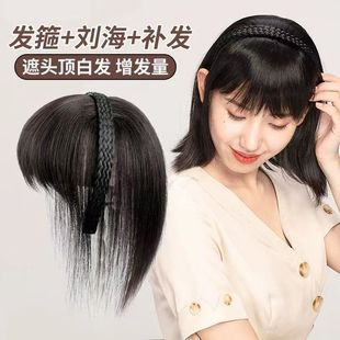 假发刘海辫子发箍前后刘海一体空气刘海假发女自然前额遮白发发片-阿里巴巴