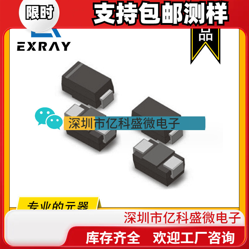 肖特基贴片二极管SS12 SS14 SS16 SS18 SS110 SS115 SS120 SMA