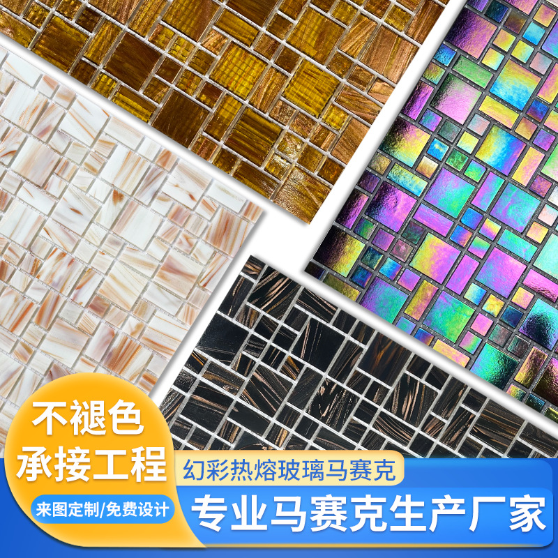 Phantom hot -melt glass mosaic swimming pool Shower bathroom…