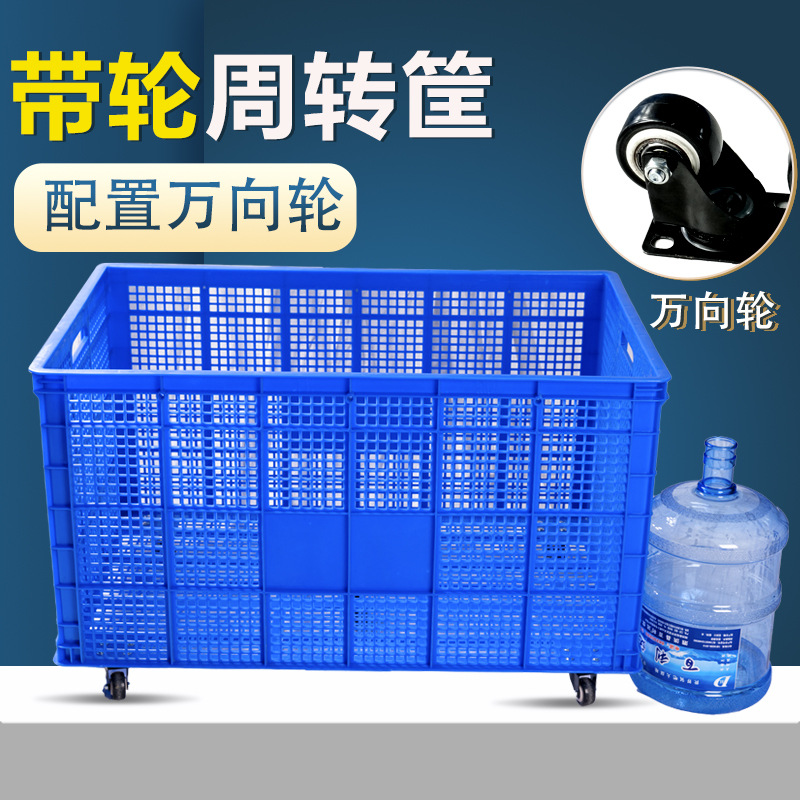 gran espesa cesta rotatoria de plástico con rueda y base tortuga carro rectangular almacenamiento transporte marco de plástico fábrica de ropa