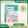 教育道德义务2025教科书
