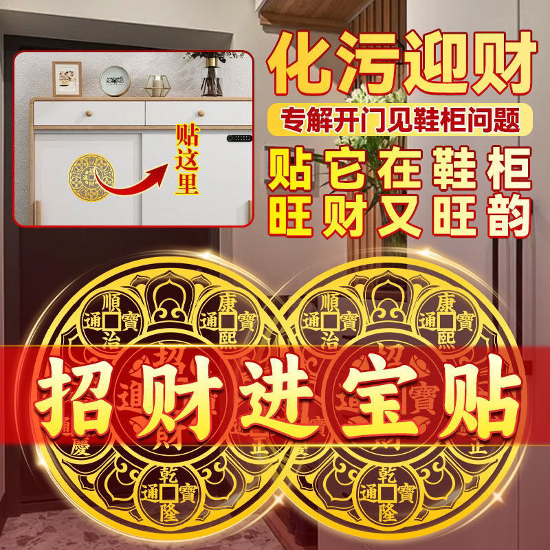 玄関に靴箱が目立つ問題を解決する 五帝のお金と麒麟が玄関の靴箱を浄化し、富と天官の祝福をもたらすドアステッカー|undefined