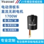 工业无刷直流自动化电机