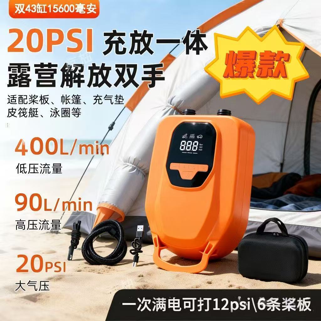 Camping Inflatable Device: Lithium Battery Wireless 50PSI High-Pressure Fast-Charging Pump for Paddle Boards, Tents, and Boats