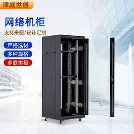 网络机柜;集成监控系统