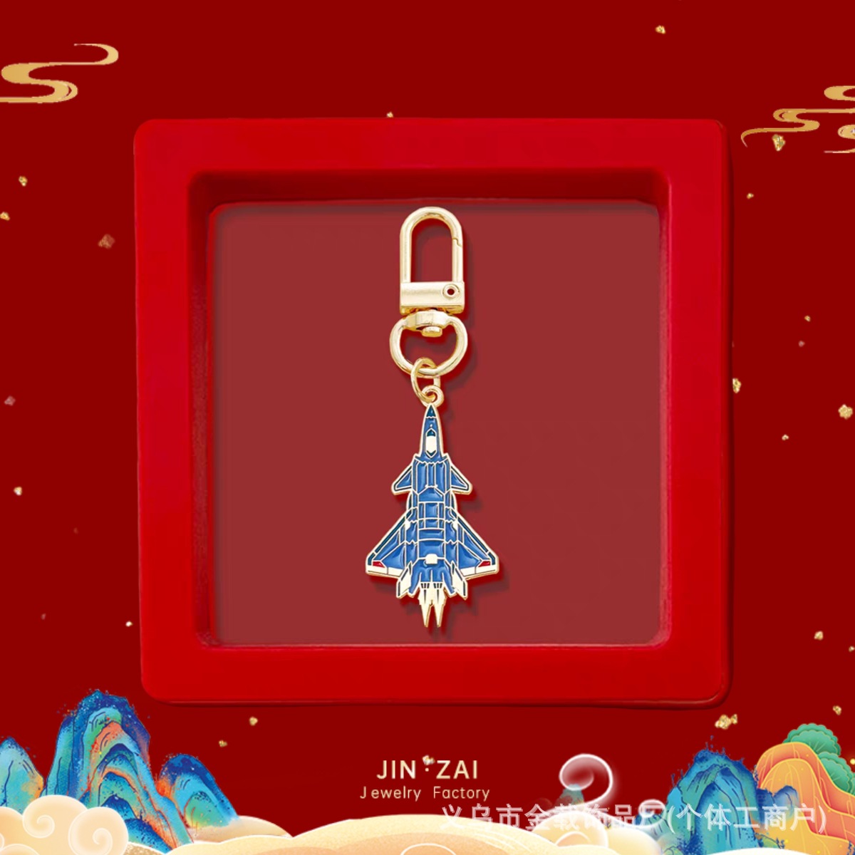 J-20-gift box