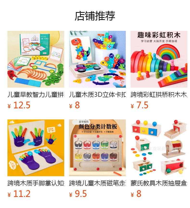 预览状态下无法点击,发布后,可点击跳转到对应的商品页面