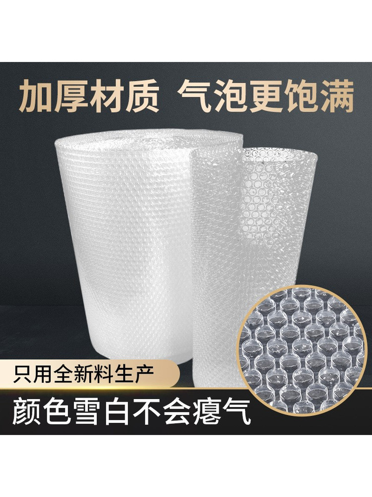 加厚气泡膜卷装防震打包泡沫垫快递包装袋防撞防摔减震大卷泡泡纸