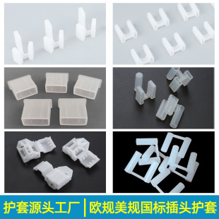 Factory direct plug sheath SAA national standard American gauge European gauge two-plug three-plug PE dustproof plug protective sleeve series