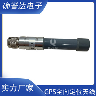 GPS Beidou outdoor omnidirectional positioning FRP antenna high gain multi-mode multi-band Bluetooth positioning antenna